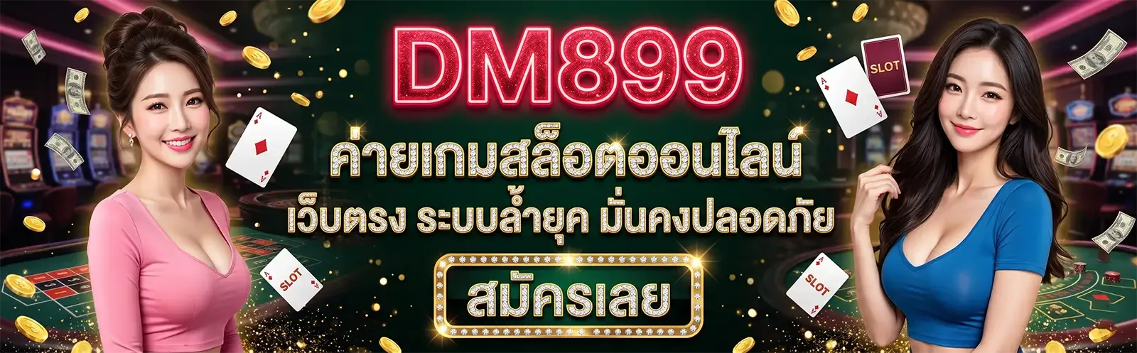 dm 899